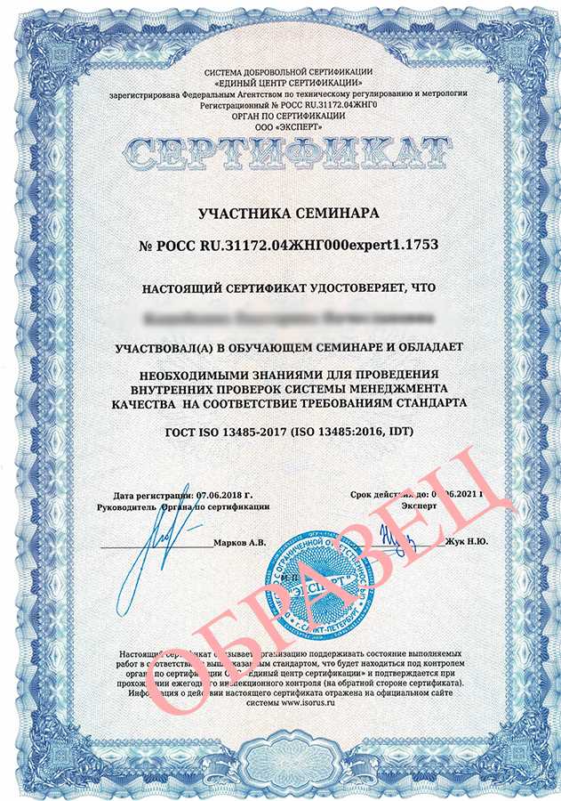 исо 13485