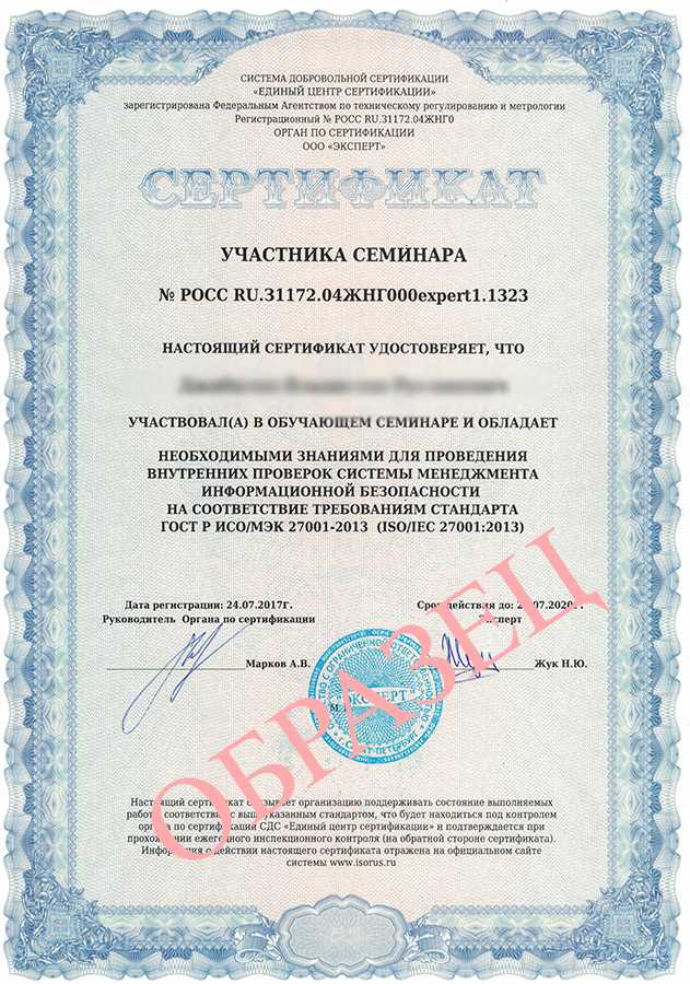 iso 27001