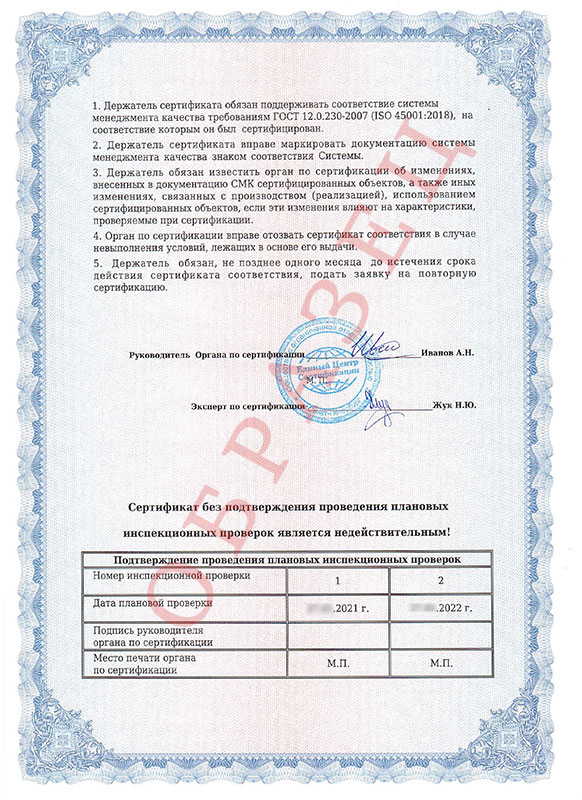 исо 45001