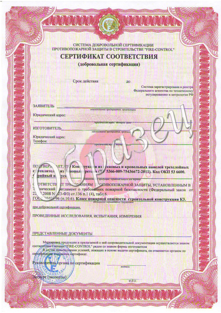 Пожарный