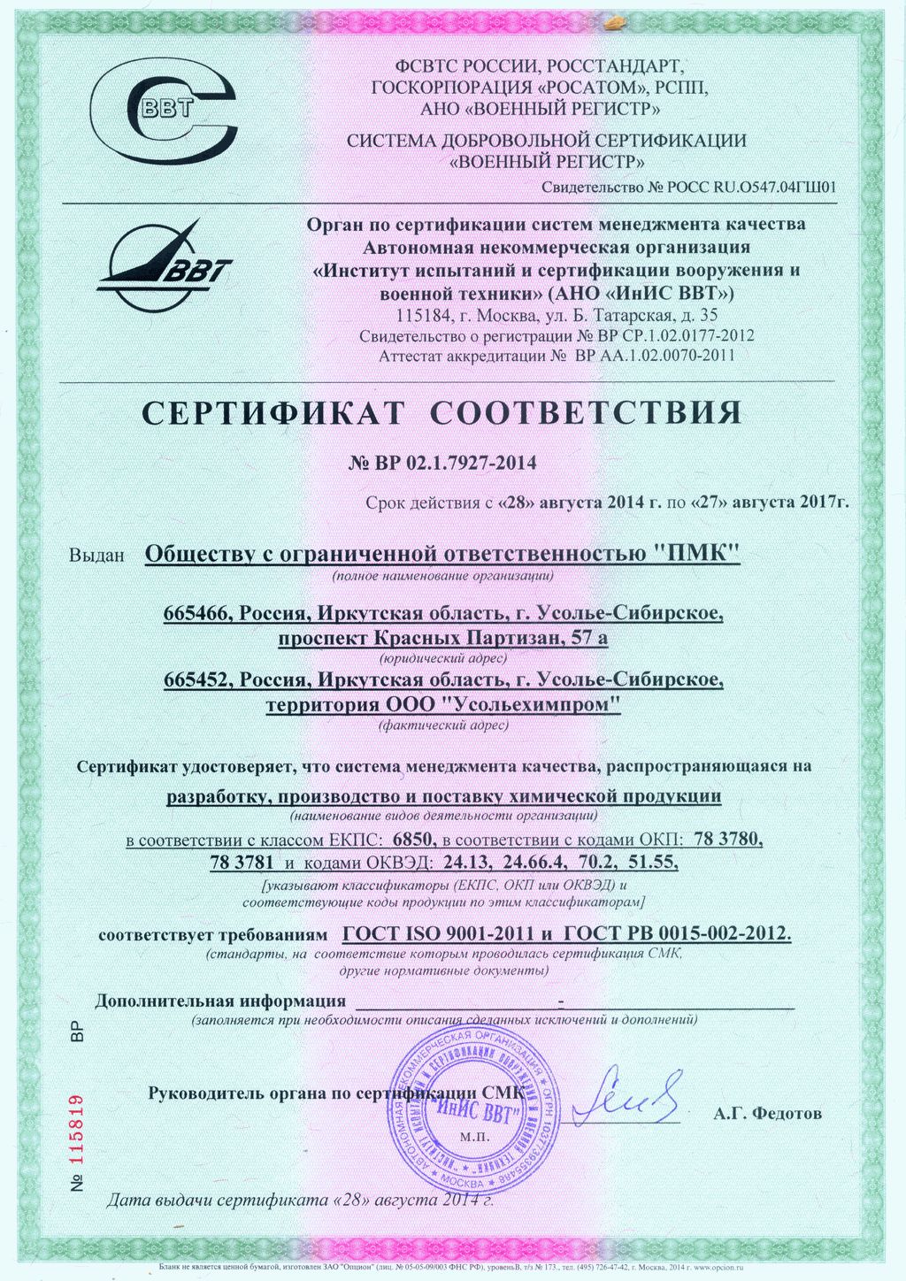 gost-rv-0015-002-2012