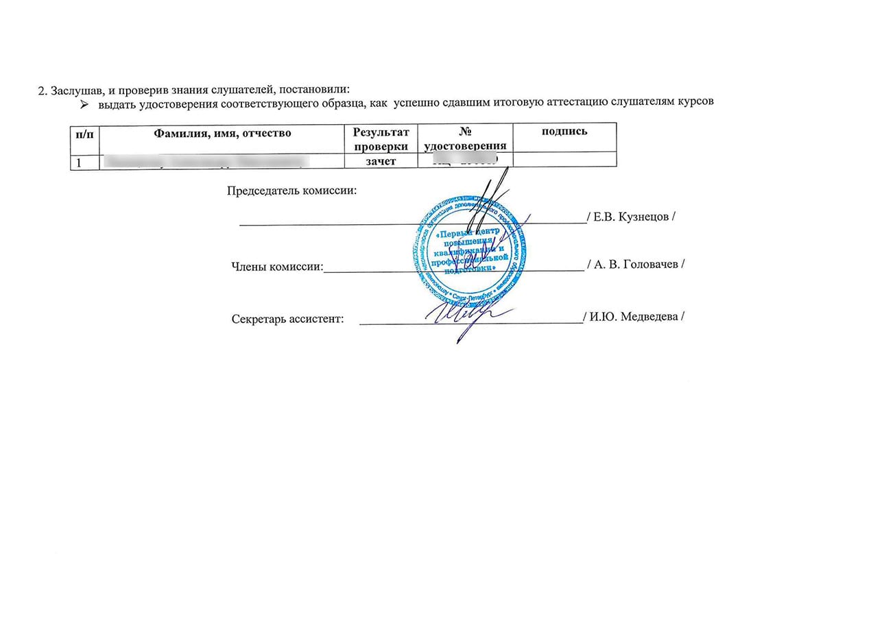 obrazets_upk_vipiska_2